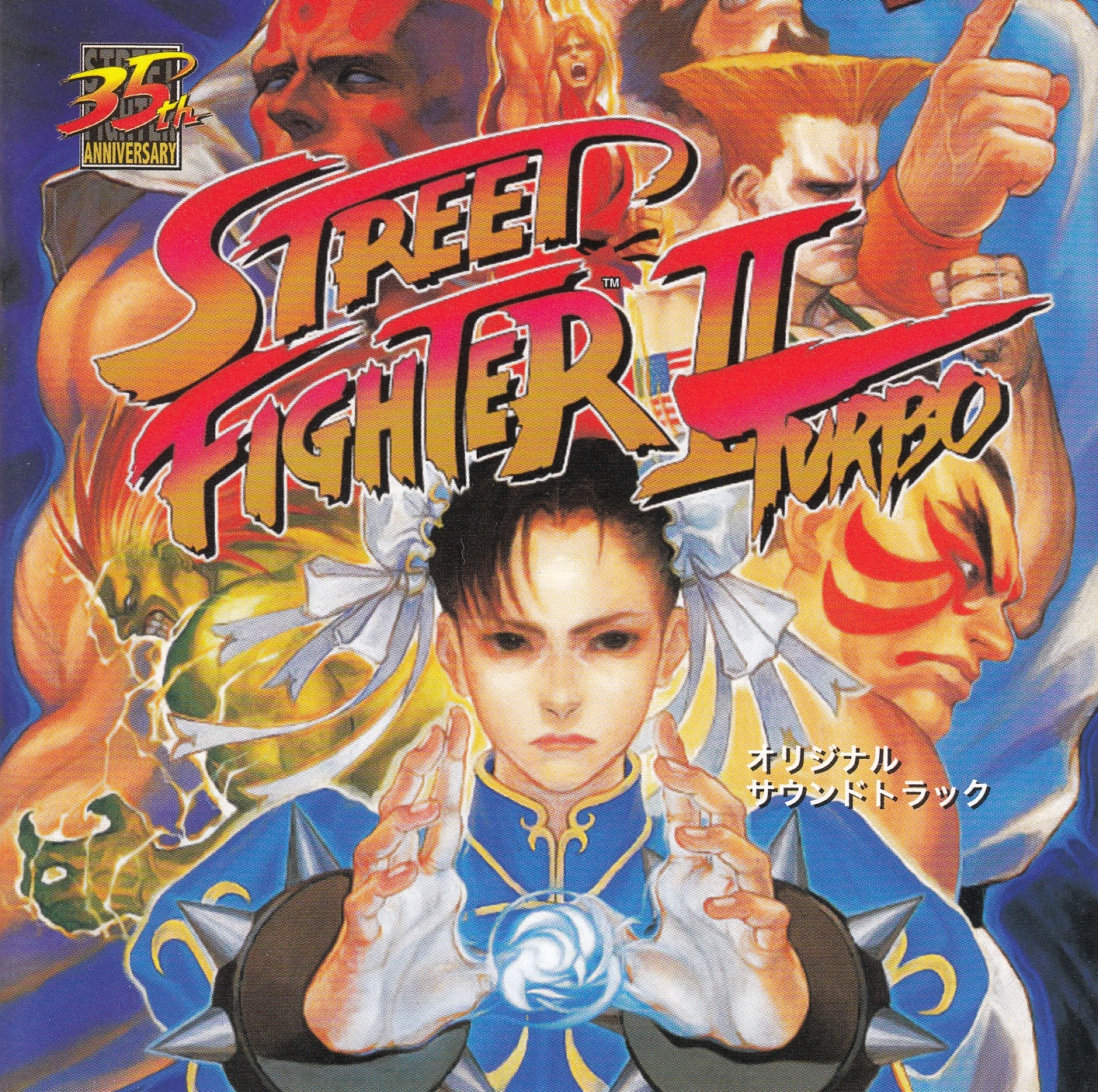 Street Fighter II Turbo + Street Fighter II Dash Plus